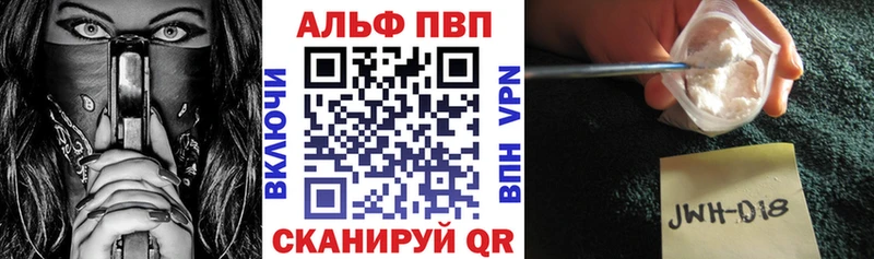 Alpha PVP СК как найти закладки Новоузенск