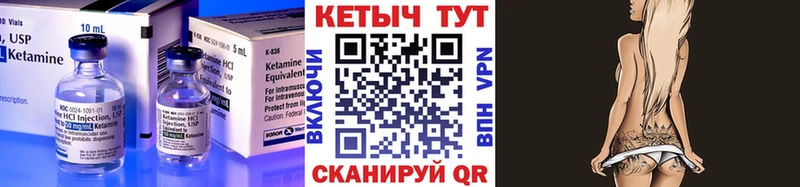 КЕТАМИН VHQ  Новоузенск 