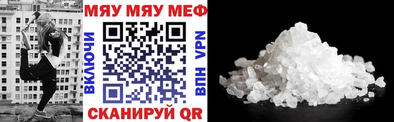 МЕФ кристаллы  сколько стоит  Новоузенск 