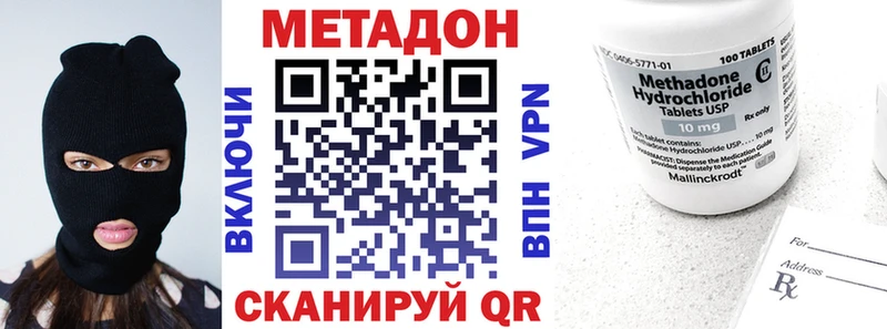 закладки  Новоузенск  МЕТАДОН VHQ 